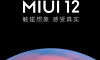 小米6 MIUI12 极致省电 专属定制 完美ROOT 纯净版